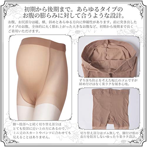 美しさにこだわったマタニティストッキング 4