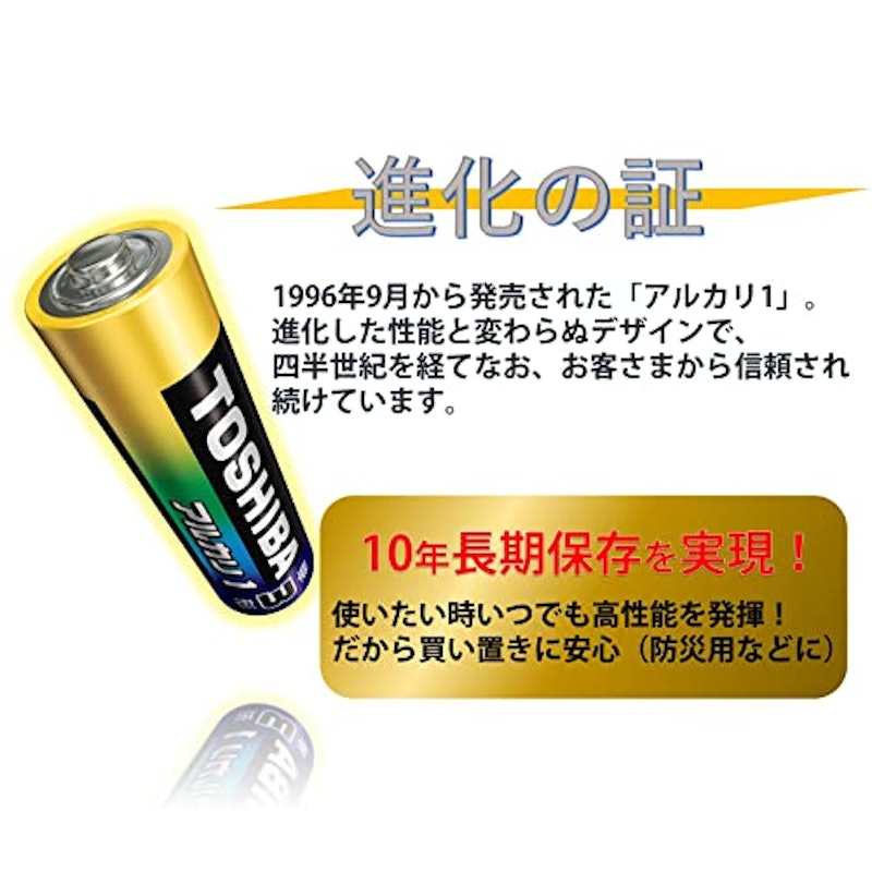 アルカリ1 3