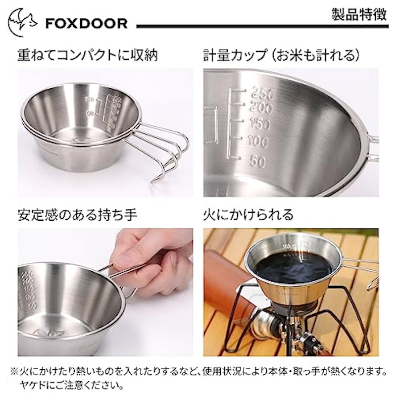 キャンプ食器セット 4