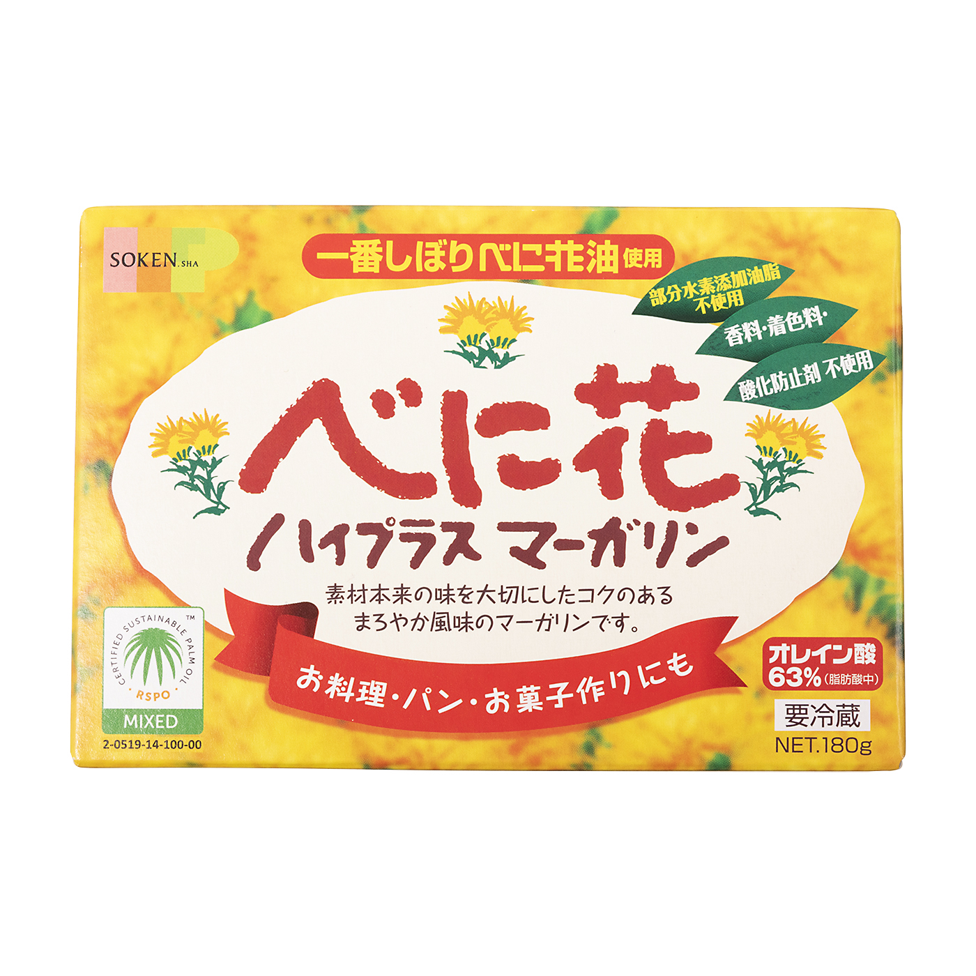 べに花ハイプラスマーガリン 1