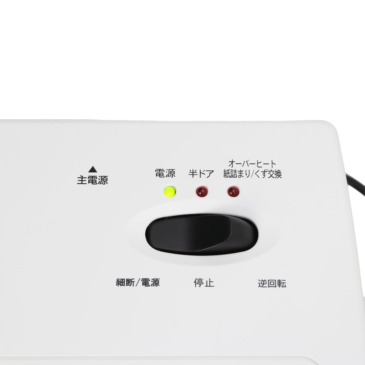 明光商会 シュレッダー MSE-17Cを検証レビュー！業務用シュレッダーの