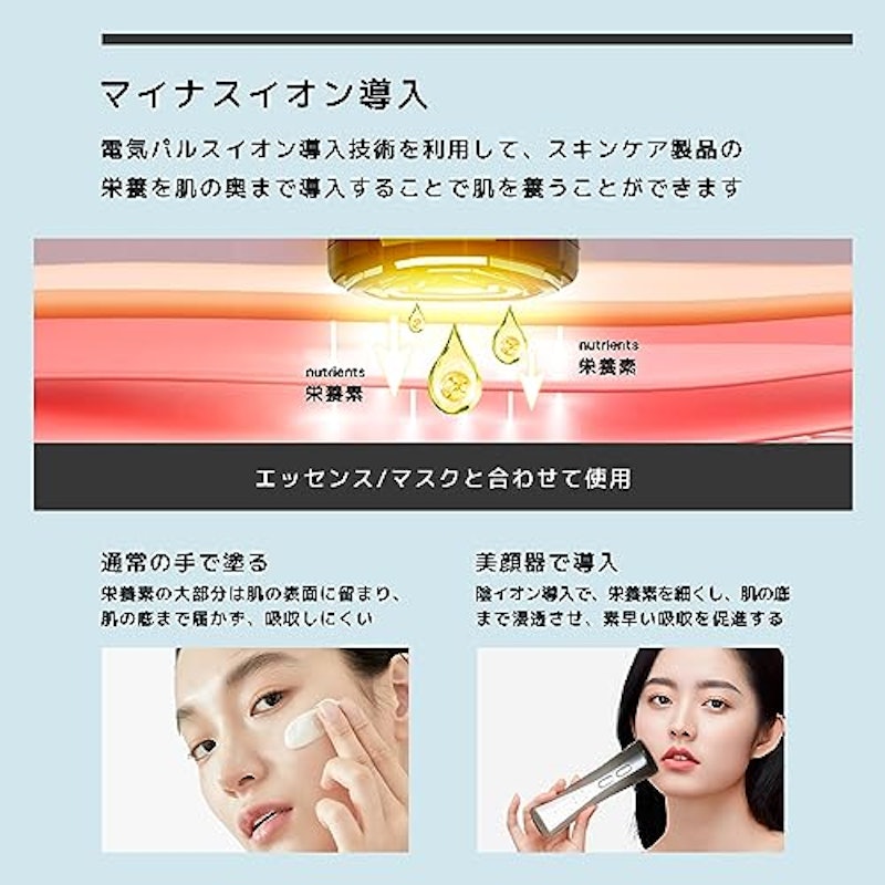 美顔器 5