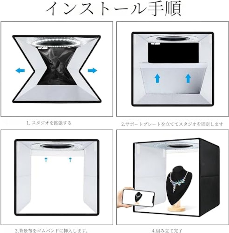 撮影ボックス 7