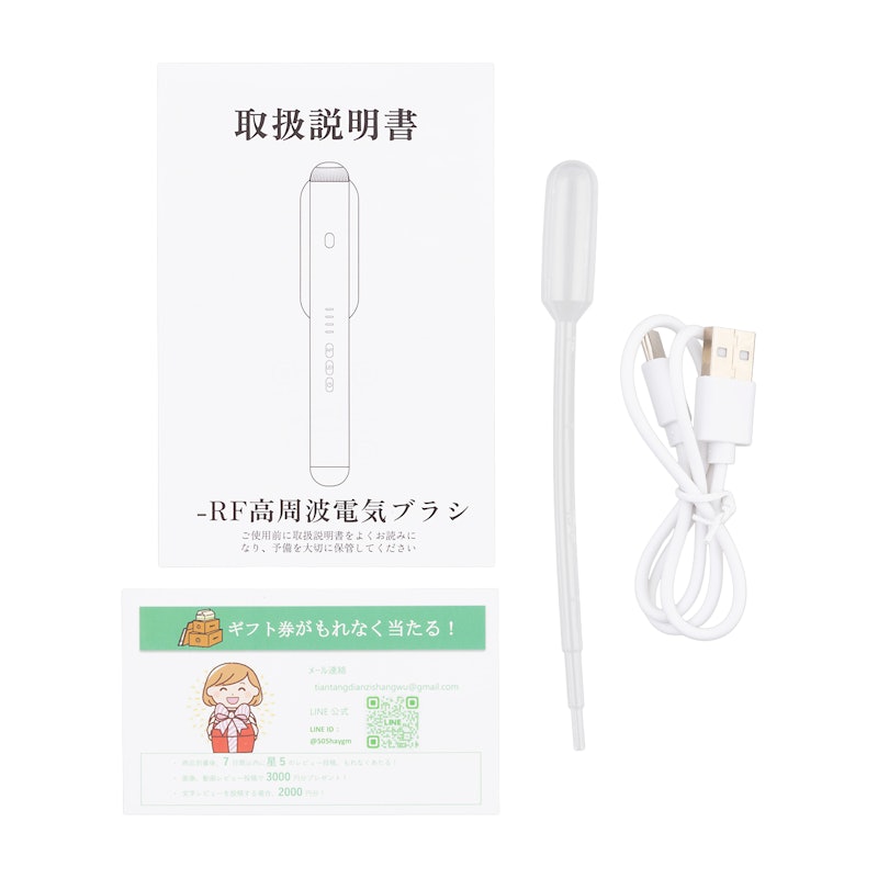 電気ブラシ 6