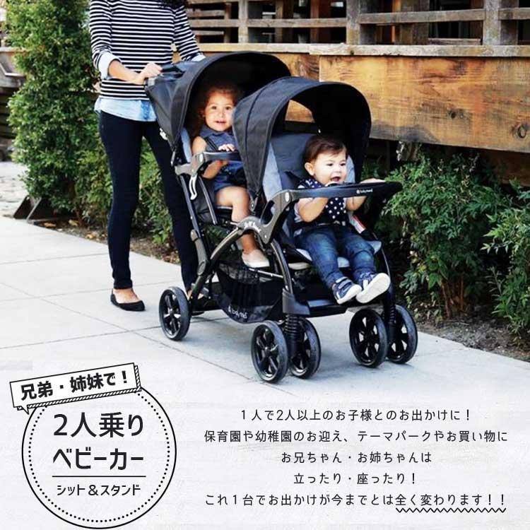2人乗りベビーカー 2