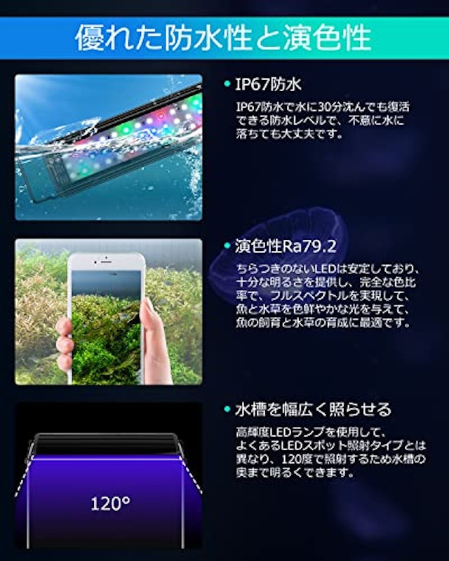 アクアリウムライト 4