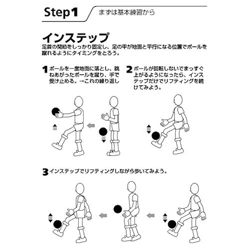リフティングボール ヘビータイプ 3