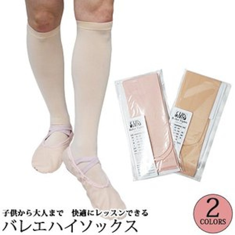 バレエハイソックス 2