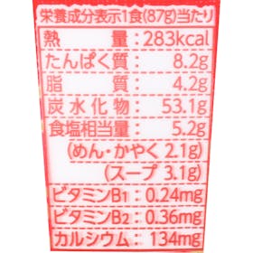 日清食品 日清麺職人 醤油 クチコミ評価・評判&検証レビュー 3