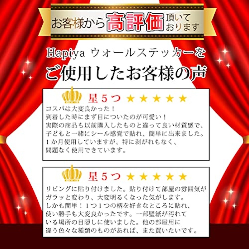 ウォールステッカー 6