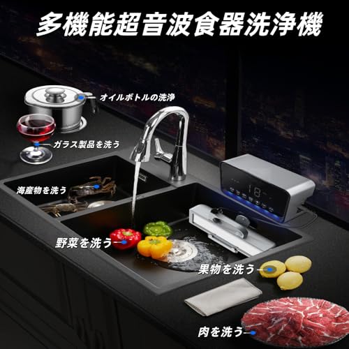 超音波食器洗浄機 2
