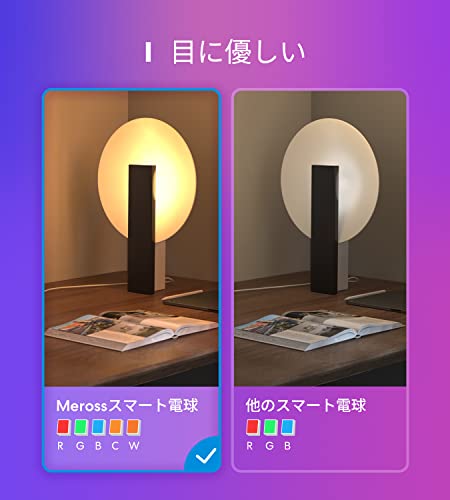 スマートLED電球 8