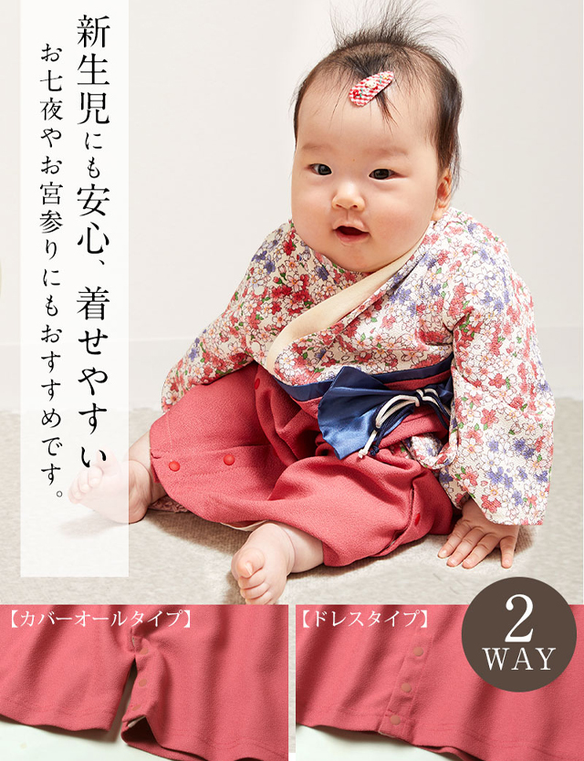 和柄袴ロンパース 5