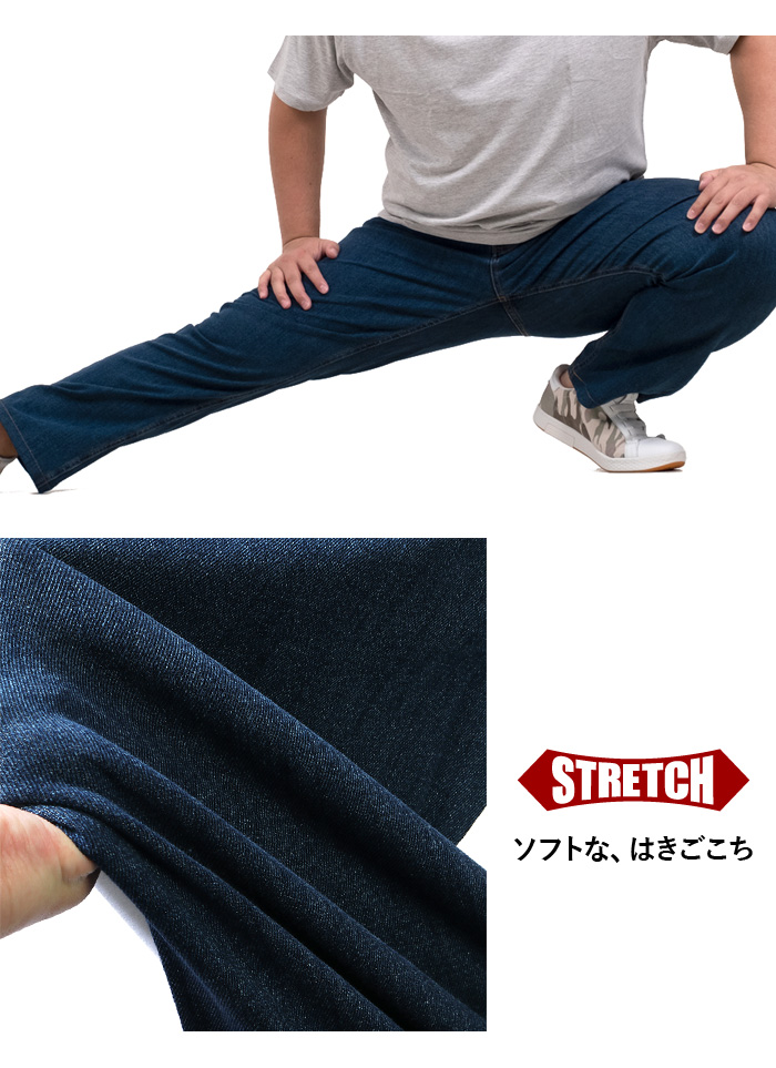 ベーシック ストレッチデニム 4