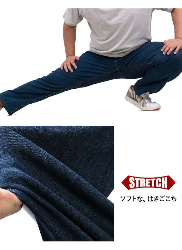 ベーシック ストレッチデニム 4