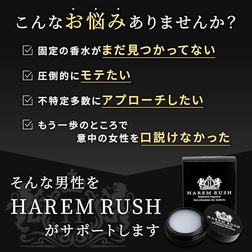 ハーレムラッシュ 2