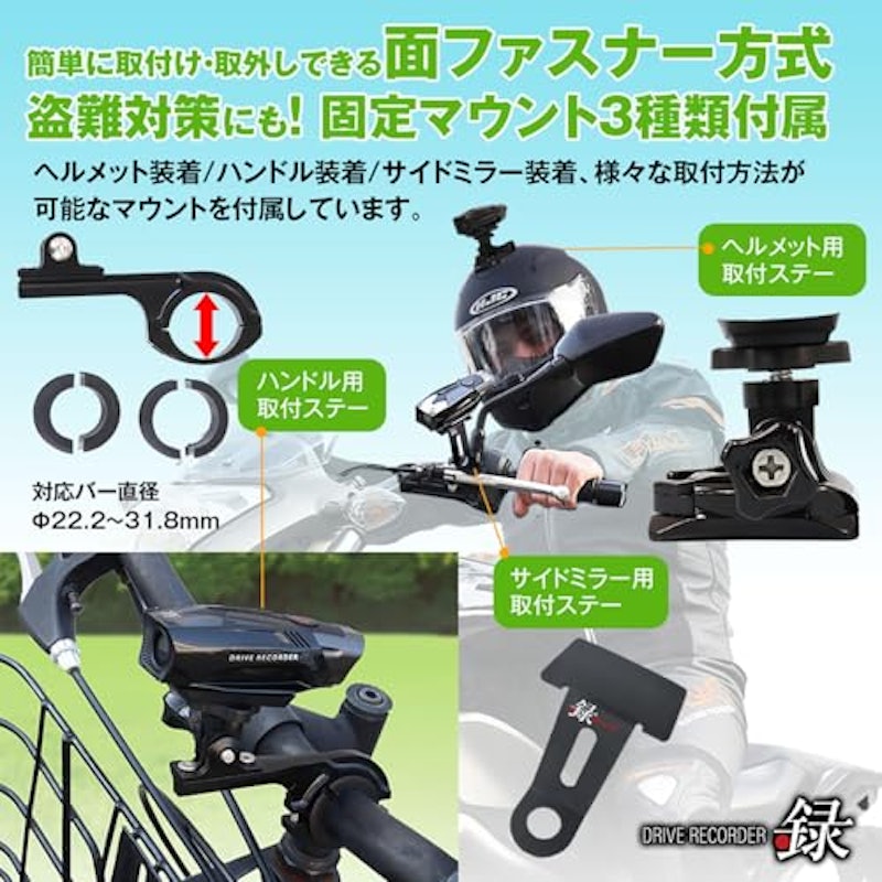 バイク用ドライブレコーダー 4