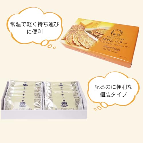 焦がしバターロイヤルワッフルクッキー 3