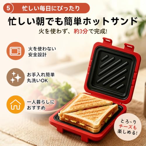ホットサンドメーカー 6