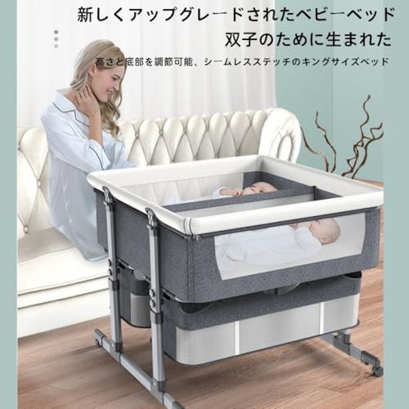 双子用バシネットベッド 2
