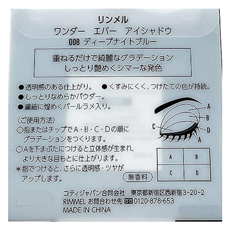 RIMMEL ワンダー エバー アイシャドウ 3
