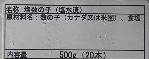 薄皮ムキ塩数の子 2