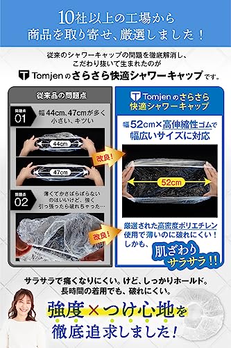 シャワーキャップ 3