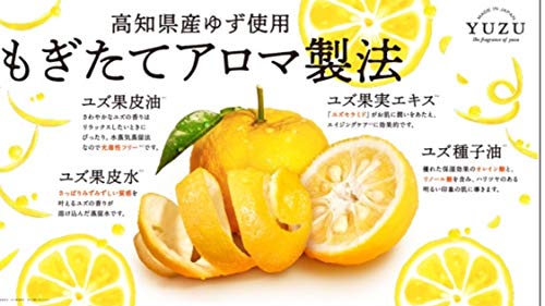 高知県産YUZUハンドクリーム 4