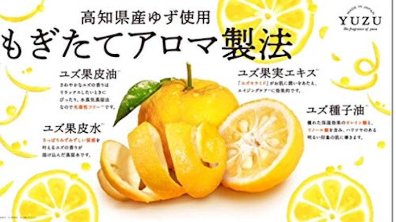 高知県産YUZUハンドクリーム 4