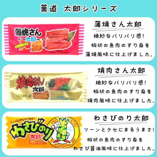 わさびのり太郎 2