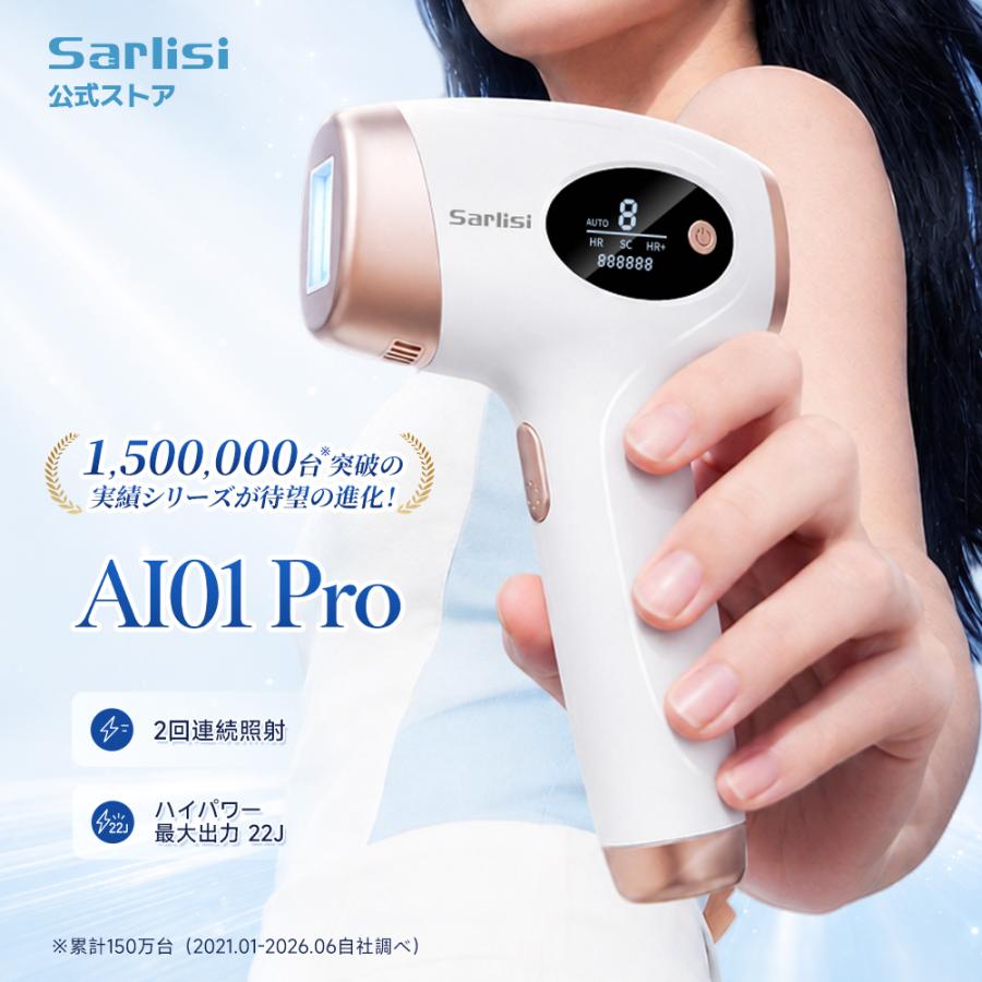 家庭用脱毛器のおすすめ人気ランキング【VIO対応など59商品を徹底比較