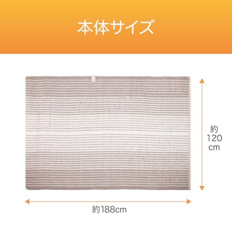掛敷兼用電気毛布 2