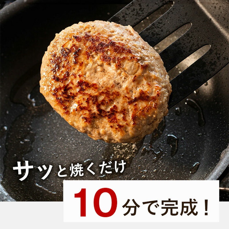 淡路島たまねぎプレミアムハンバーグ 4