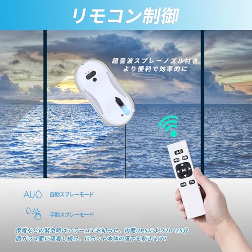 窓拭きロボット 4