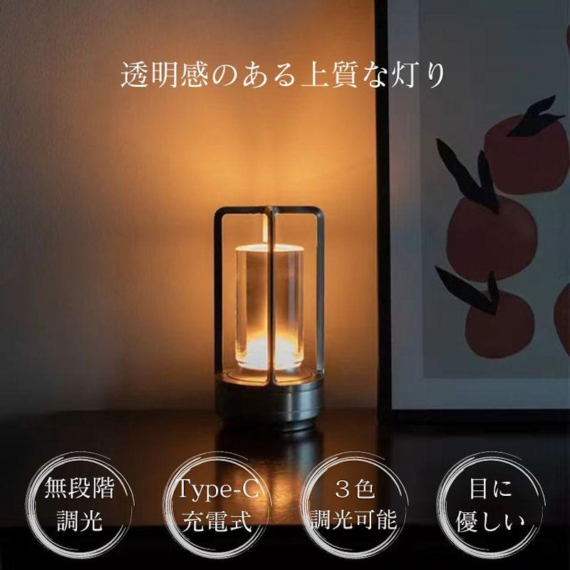 デスクライト 2