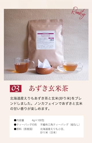 あずき茶のおすすめ人気ランキング【ノンカフェイン・ゼロカロリー