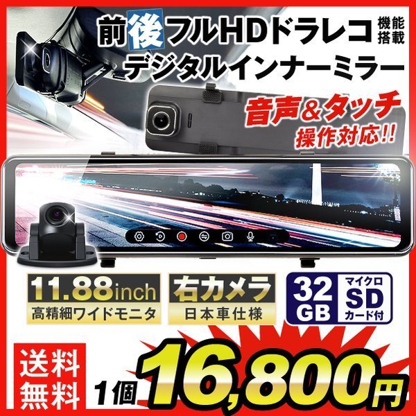 ルームミラー型ドライブレコーダーのおすすめ人気ランキング14選 Mybest