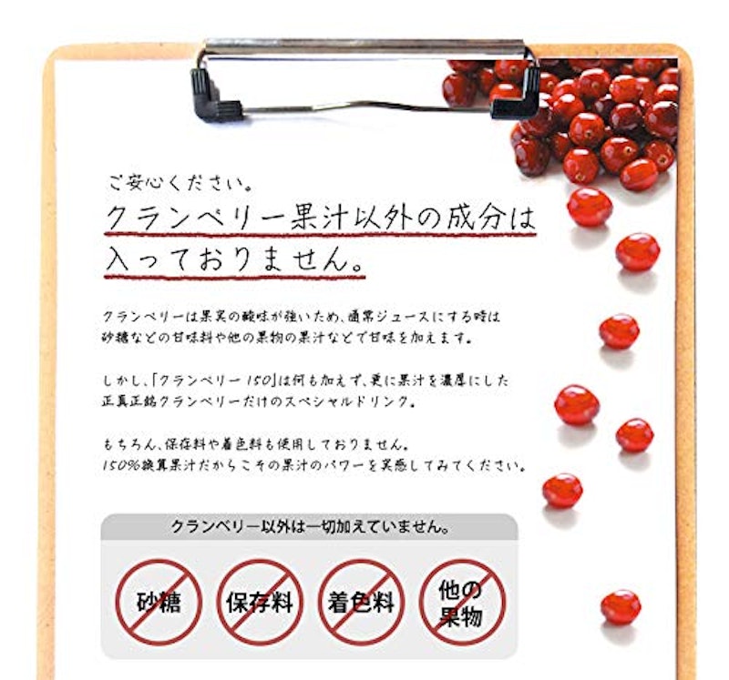 クランベリー 150 2