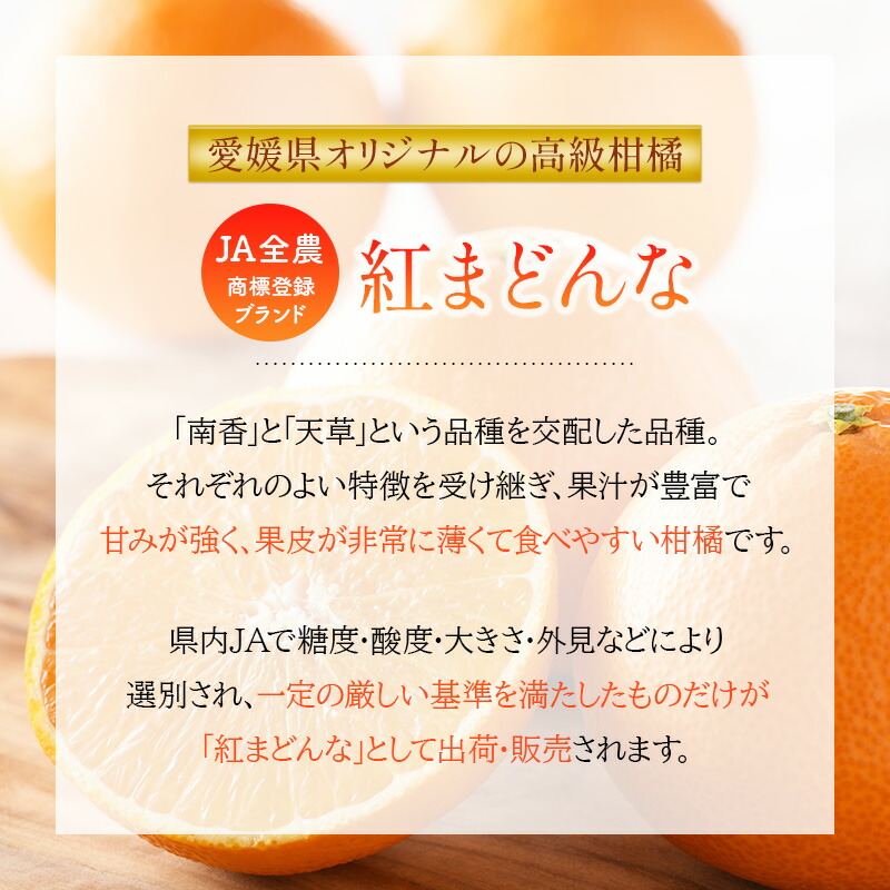 紅まどんな 2