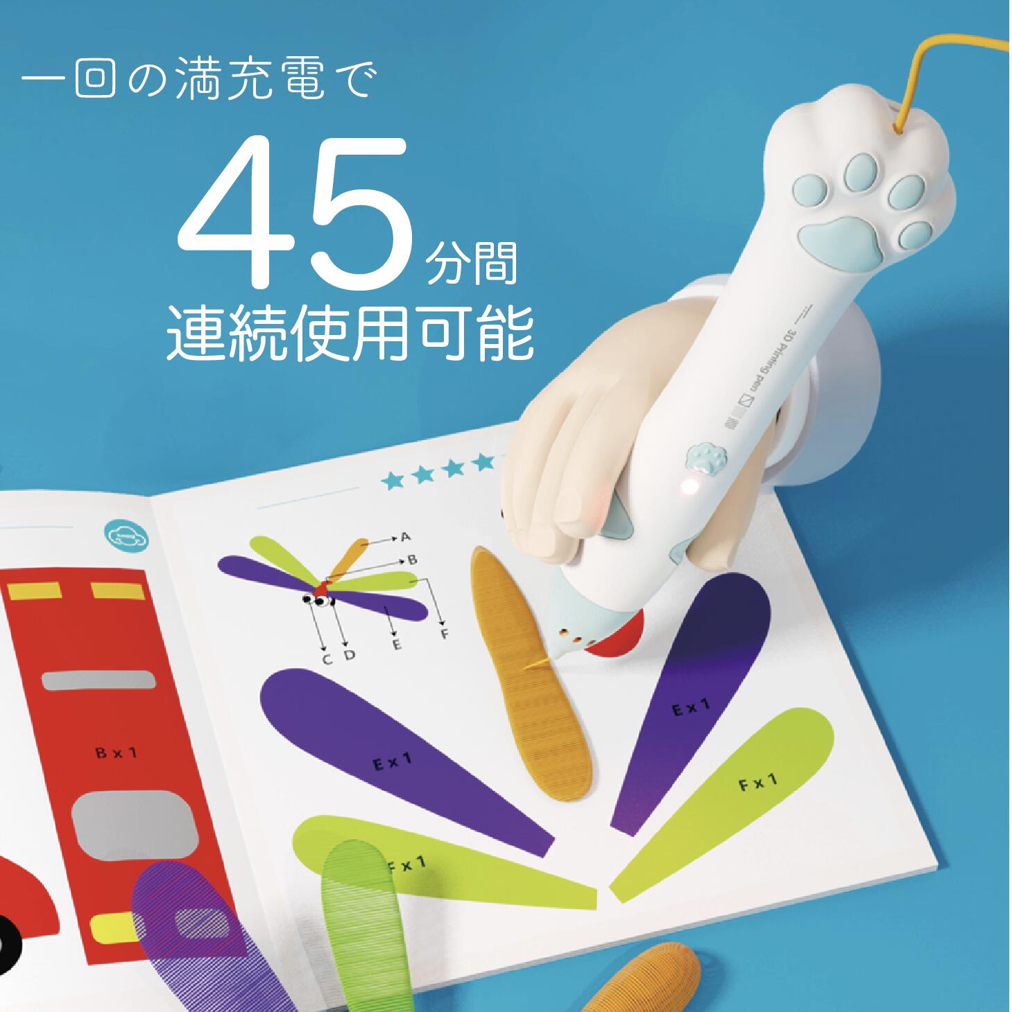 3Dペン 6
