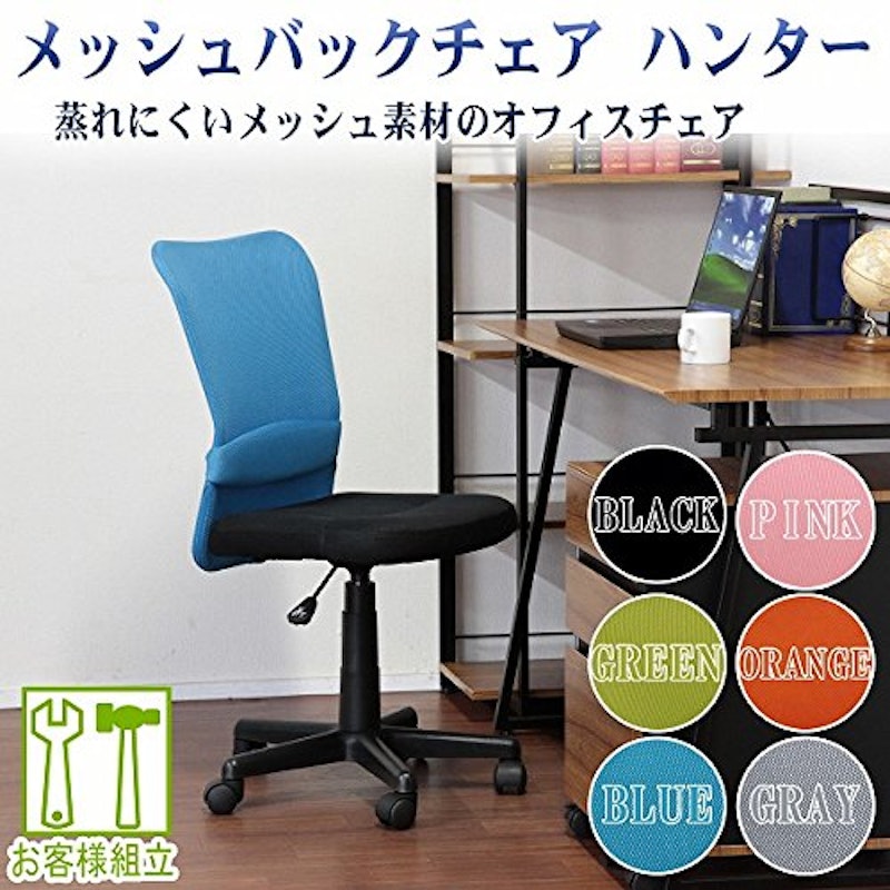 オフィスチェア 6