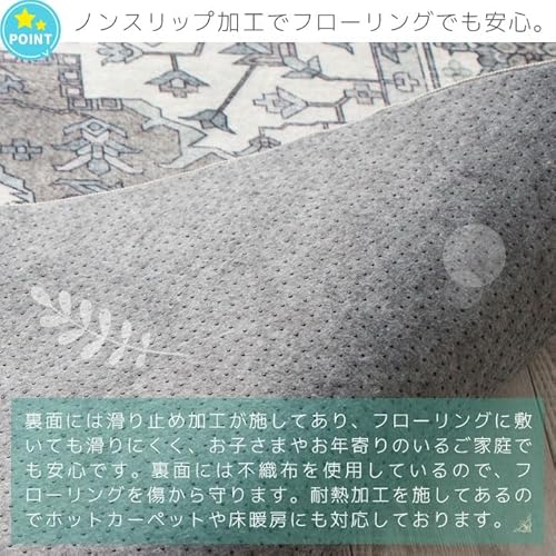 アンティーク風ラグ 3