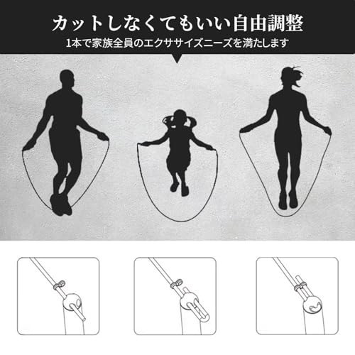 2WAY縄跳び 8