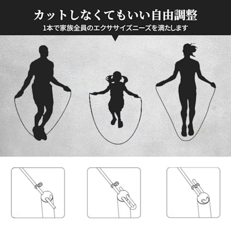 2WAY縄跳び 8