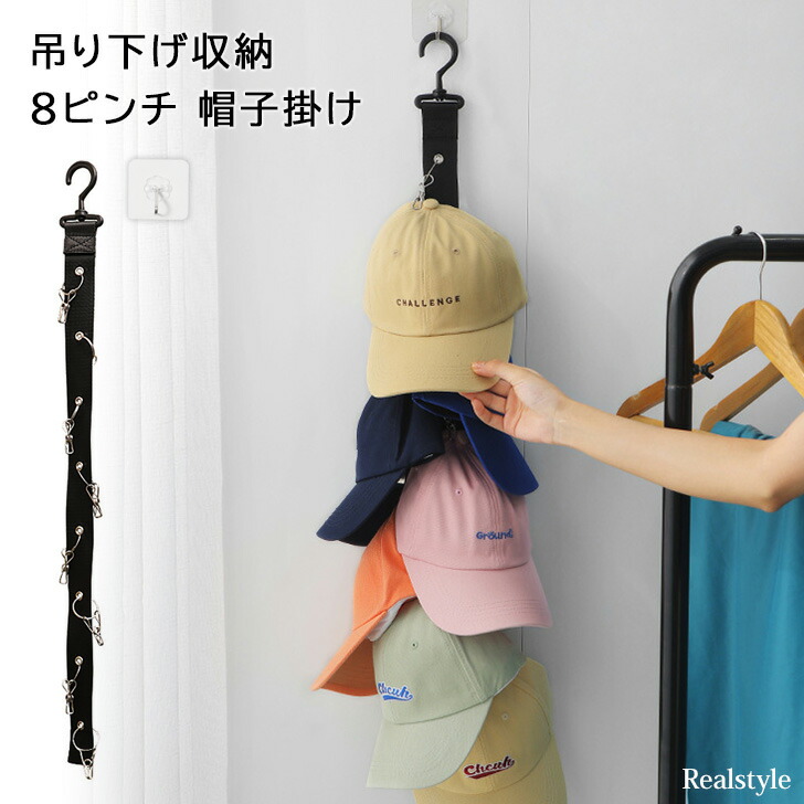 帽子掛け 1