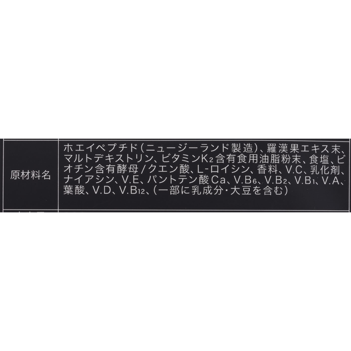 WPH（ホエイペプチド） 5