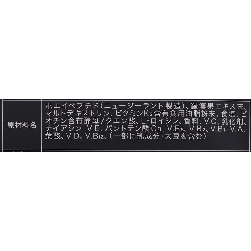 WPH(ホエイペプチド) 5