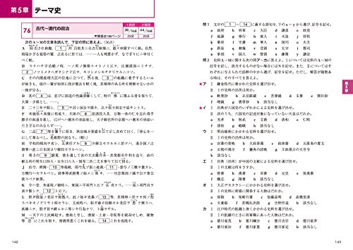 【大学受験】日本史、公民参考書まとめ売り（個別販売️⭕️） 大学受験】日本史、公民参考書まとめ売り（個別販売