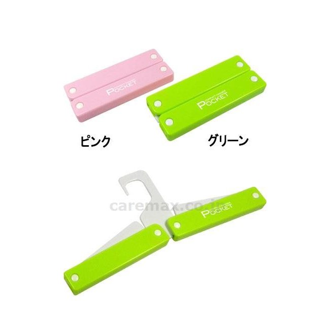 ポケットハンガー 2