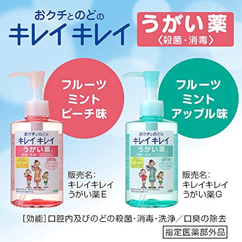2021年 うがい薬のおすすめ人気ランキング10選 Mybest